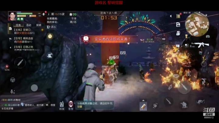 黎明觉醒 肝の王 营地收人哦 2020-09-20 18点场