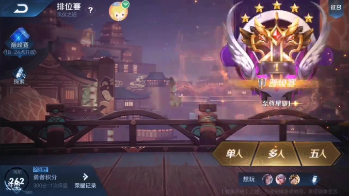 王者千场百里 5660702 2020-09-18 12点场