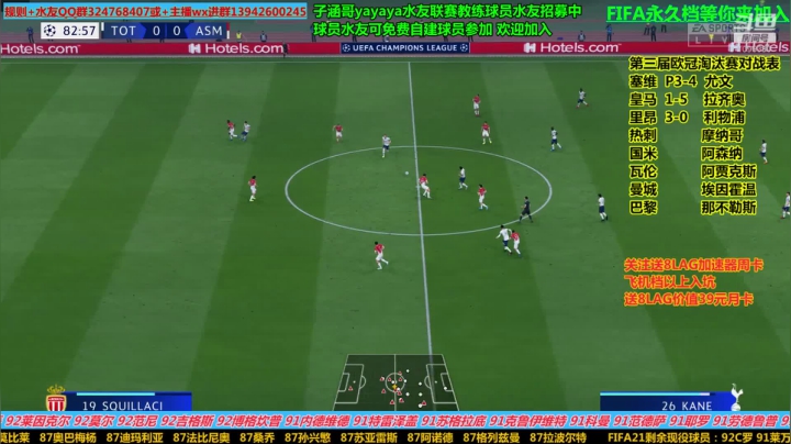 第三届欧冠淘汰赛 2020-09-25 11点场