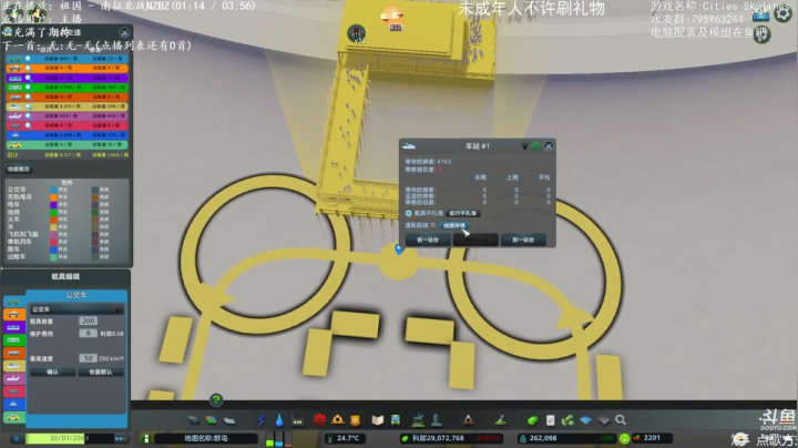 城市天际线.... 2020-09-25 18点场