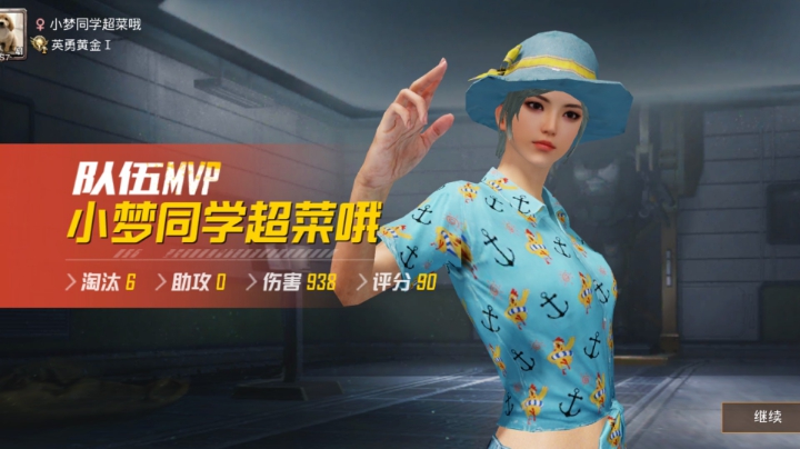 小姐姐打游戏打自闭了