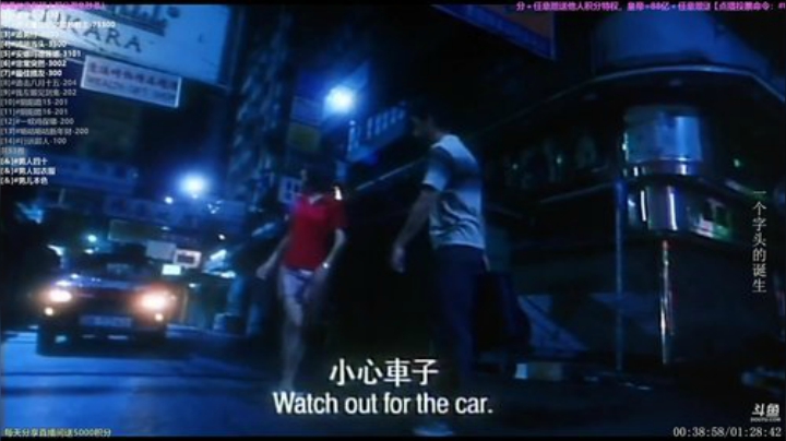 【一起看】粤语电影丶的精彩时刻 20200925 22点场