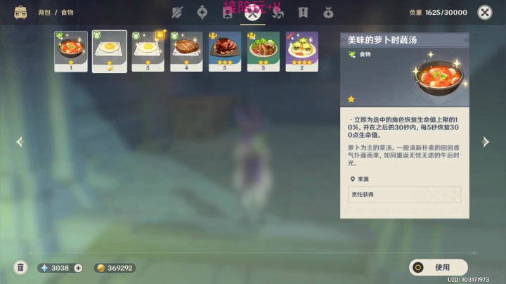 每天十几个小时的游戏 2020-09-24 05点场