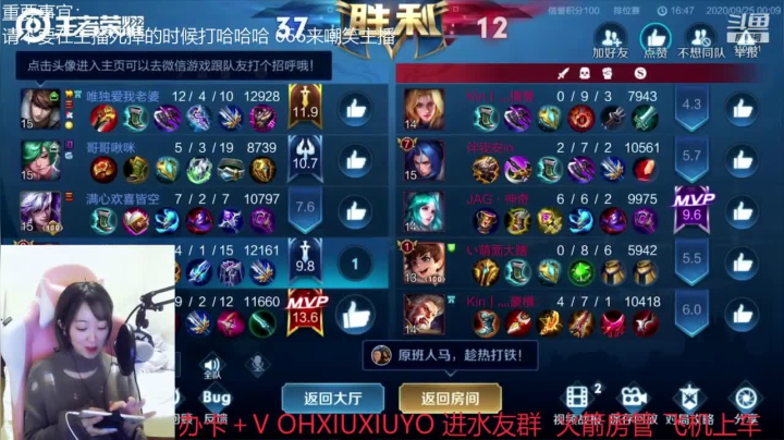 边路小可爱 2020-09-24 23点场