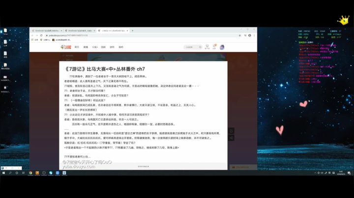 被卡卡猪专宠的第第第第九天~❤ 2020-09-25 00点场