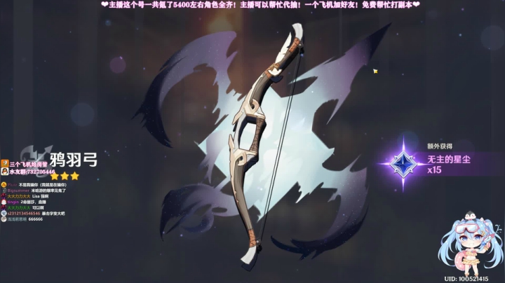 ❤️原神：已出角色全齐的爆肝七~ 2020-09-25 10点场