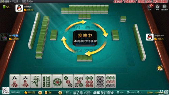 【欢乐麻将】靓旭的精彩时刻 20200925 00点场