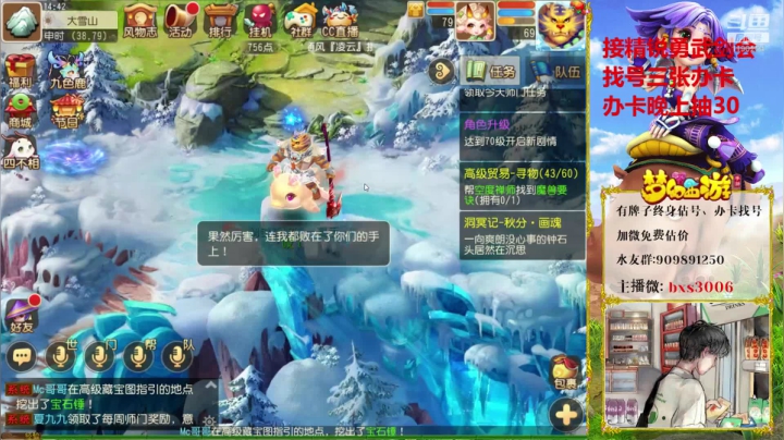 五年直播，专业呀，快乐呀 2020-09-25 14点场