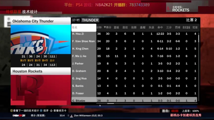 【GT老师】专业水友联盟 NBA2K21 2020-09-24 21点场