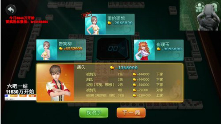 我在斗鱼看雷疯小叔直播天天象棋