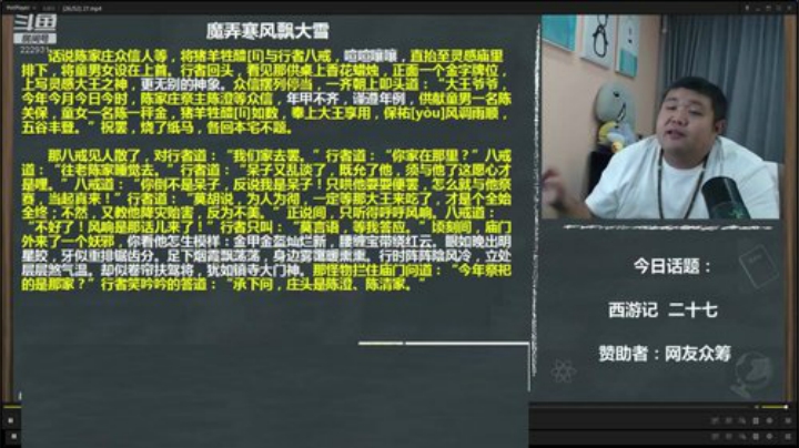 【文化】真的很博通的精彩时刻 20200925 23点场