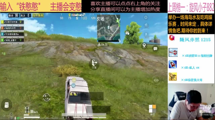 向着王牌进发 2020-09-25 14点场