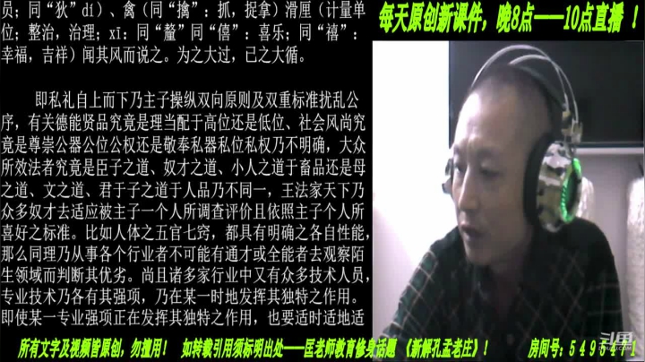 新解《庄子》颠覆认知重塑经典！ 2020-09-25 22点场