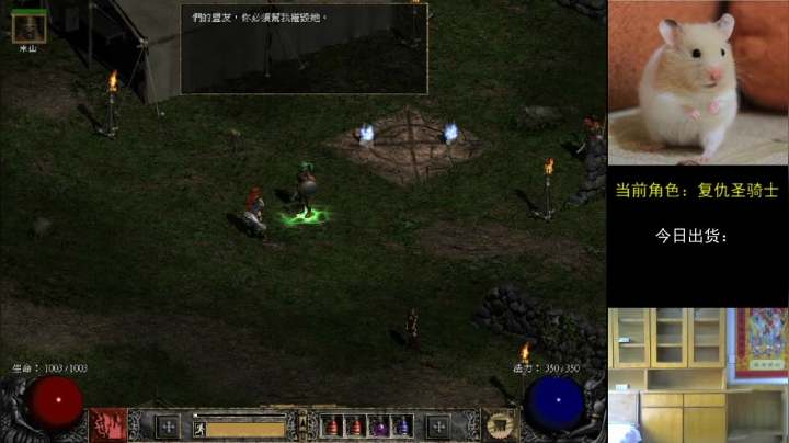 暗黑破坏神2毁灭之王 2020-09-24 14点场