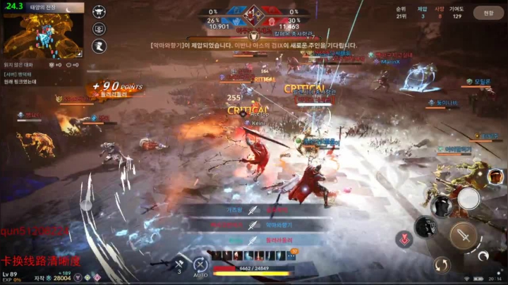 黑色沙漠手游 零充2.8 2020-09-24 18点场