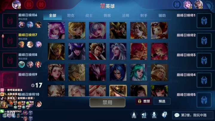 亚瑟加强了！！！巅峰赛冲第一！ 2020-09-24 23点场