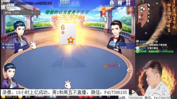【欢乐斗地主】天地丶小旺的精彩时刻 20200925 07点场