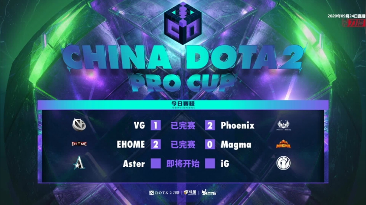 DOTA2职业杯小组赛重播 2020-09-25 02点场