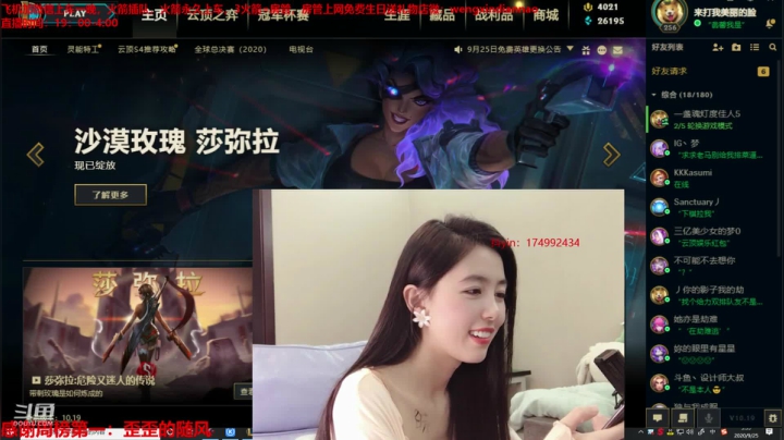 累了播会颜值害！！ 2020-09-25 05点场