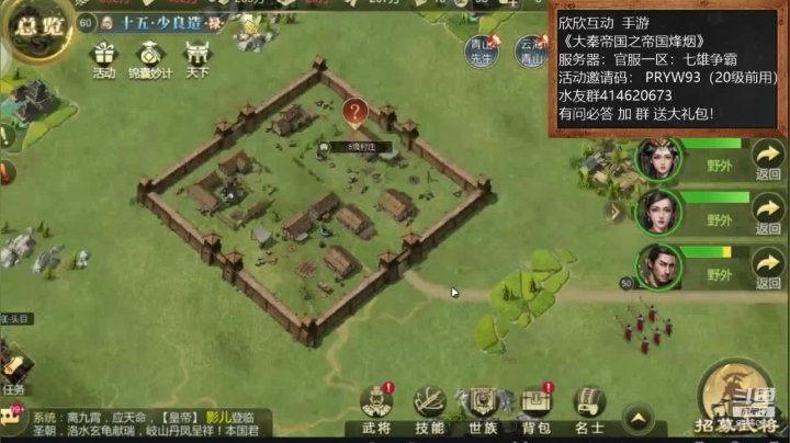 《大秦帝国》大神！在线等媚！ 2020-09-24 00点场