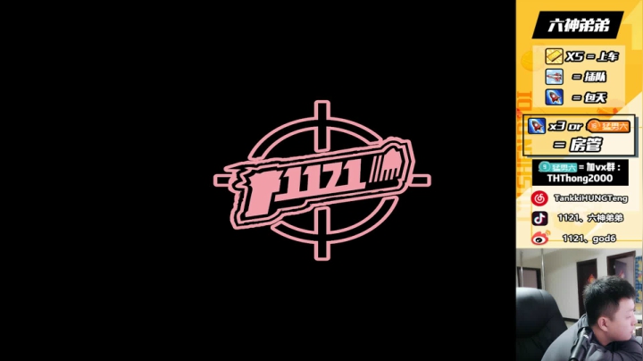 【顶级枪男带粉】最强工具人！ 2020-09-25 17点场