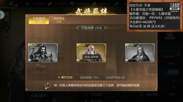 《大秦帝国》大神！在线等媚！ 2020-09-22 15点场