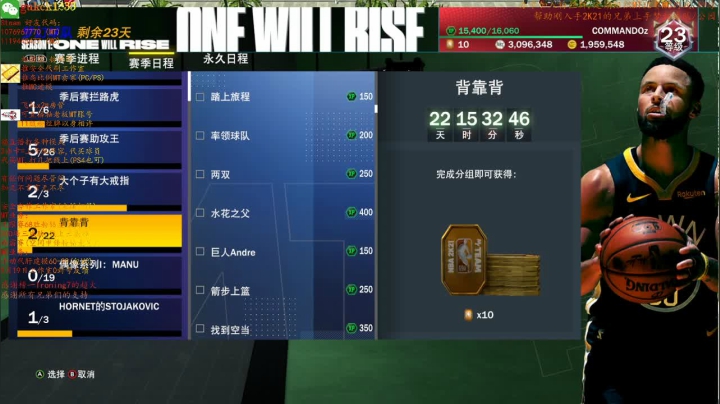 NBA2K21MT/MC,新一代摇杆战神 2020-09-24 06点场