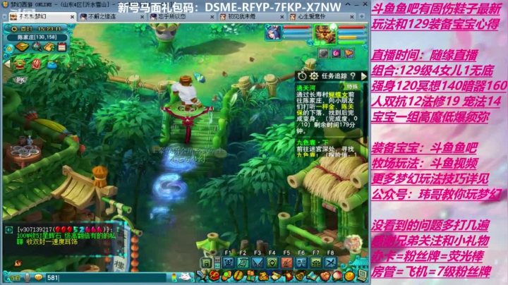 70飞升129 0充值 Day16 2020-09-24 14点场