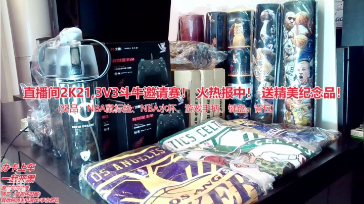 3V3水友邀请赛！礼物送到手软！速来报名 2020-09-23 18点场