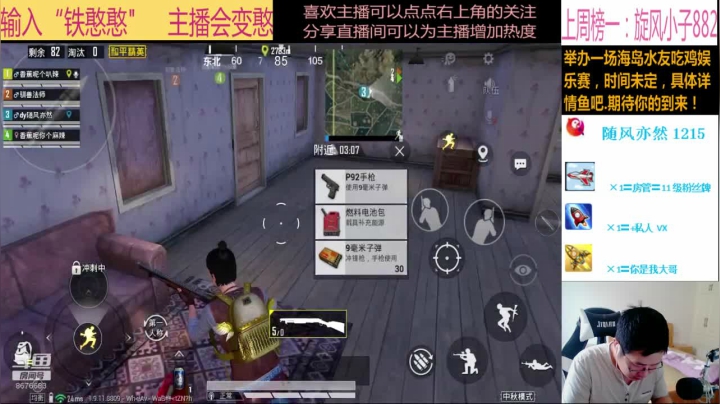 向着王牌进发 2020-09-25 16点场