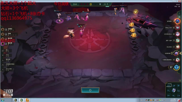 鑫哥S4：想上分的进来看哈 2020-09-25 00点场