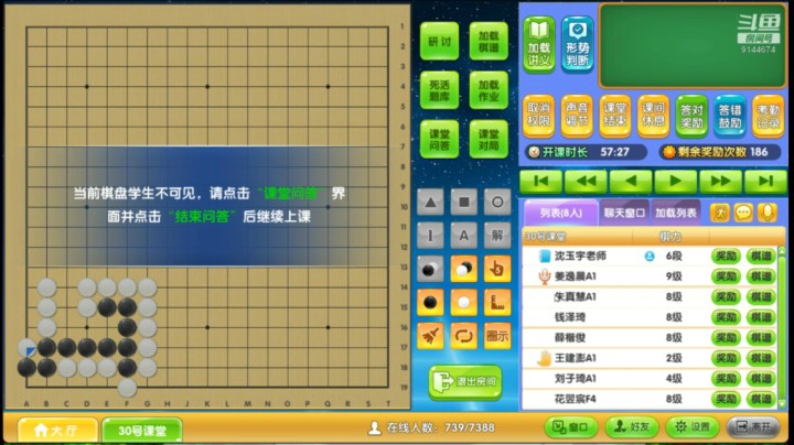 周五5点10冲段班0925围棋网课