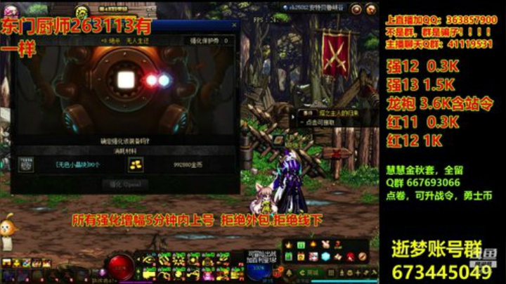 【DNF】主播东门的精彩时刻 20200925 20点场