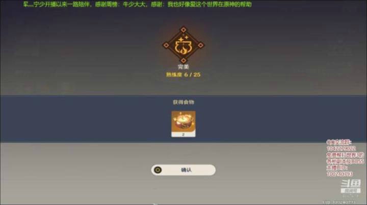 【原神】香菱两倍仙跳墙
