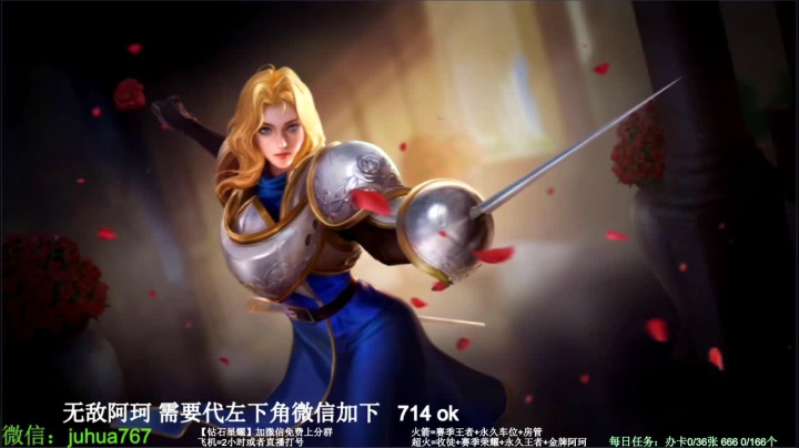 新赛季无敌阿珂，教你单排上王者 2020-09-24 16点场