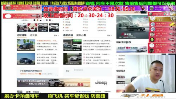 【汽车】九江008的精彩时刻 20200925 08点场