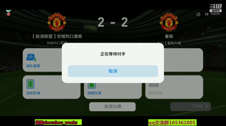 7点半绿茵赛，天梯上分 2020-09-23 18点场