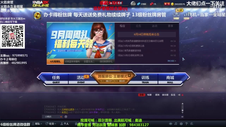 追梦大哥来！ 2020-09-25 17点场