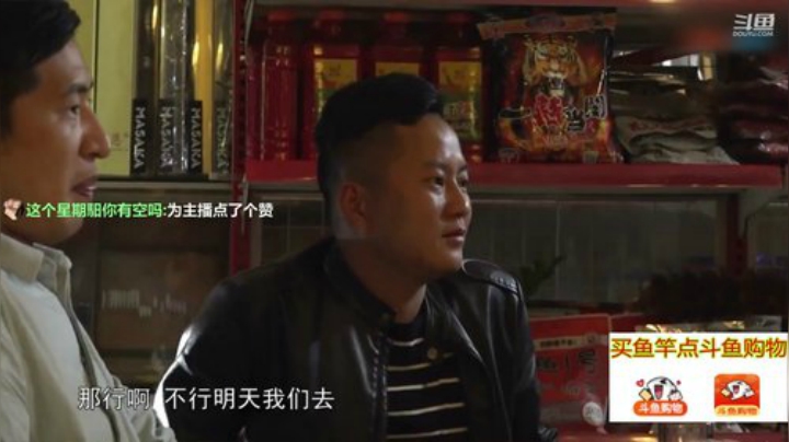 我在斗鱼看贱贱钓鱼直播户外