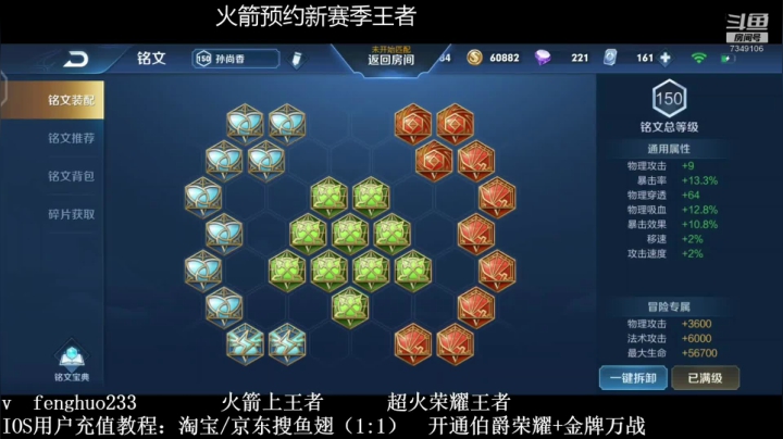国服孙尚香马可，在线打宝宝 2020-09-25 06点场