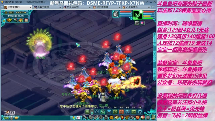 70飞升129 0充值 Day16 2020-09-24 18点场