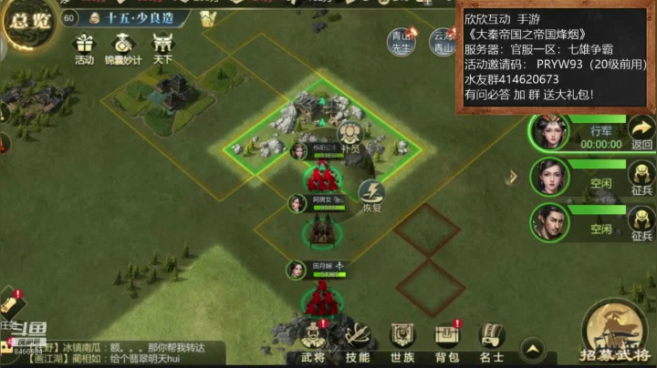 《大秦帝国》大神！在线等媚！ 2020-09-23 20点场