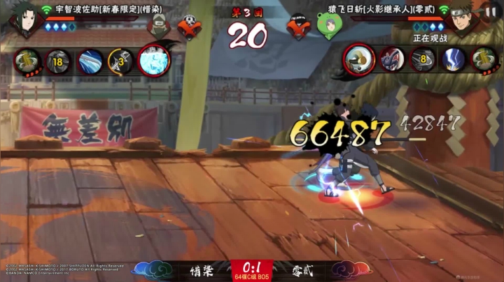 忍界格斗大赛秋季赛 9月24日 64强C组 第七场 零贰vs惜染 3：2