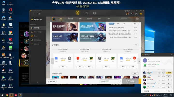 熊王c：一天不越塔浑身不舒服 2020-09-25 21点场