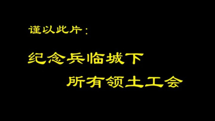 笑傲江湖【战盟】