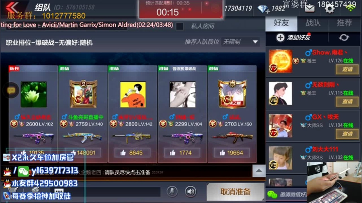 挑战一天上枪神啦！ 2020-09-25 19点场