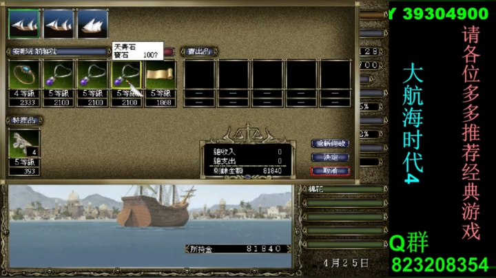 大航海时代4-1