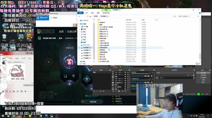 这是你绝不能错过的辅助教学直播间！ 2020-09-23 17点场