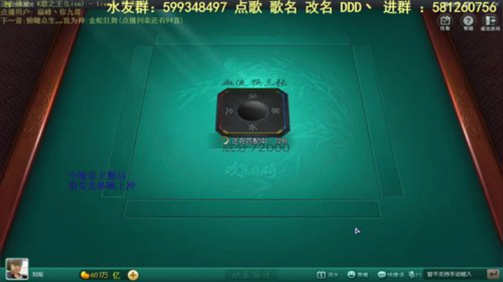 【欢乐麻将】靓旭的精彩时刻 20200925 07点场