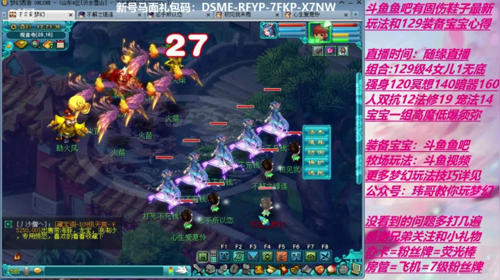 70飞升129 0充值 Day16 2020-09-24 16点场